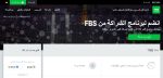 fbs التسويق بالعمولة لمنصة التداول