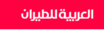 افلييت العربية للطيران AIR ARABIA Affiliate