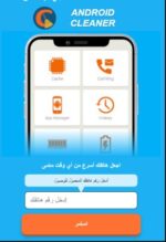 تنزيل New Android Cleaner