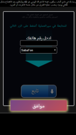 Arabic Content Sabafon محتوى عربى للهاتف