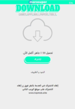 Download Orange  تحميلات للجول