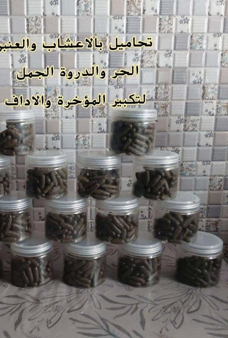 التحاميل الصحراوية الحقيقية 30 حبة Arab Affiliate Marketing 