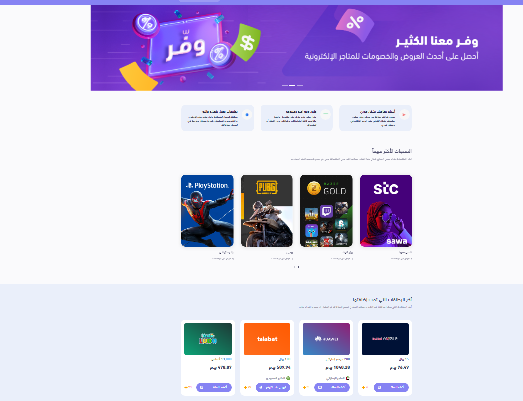 DaleelStore متجر (دليل) الرقمى